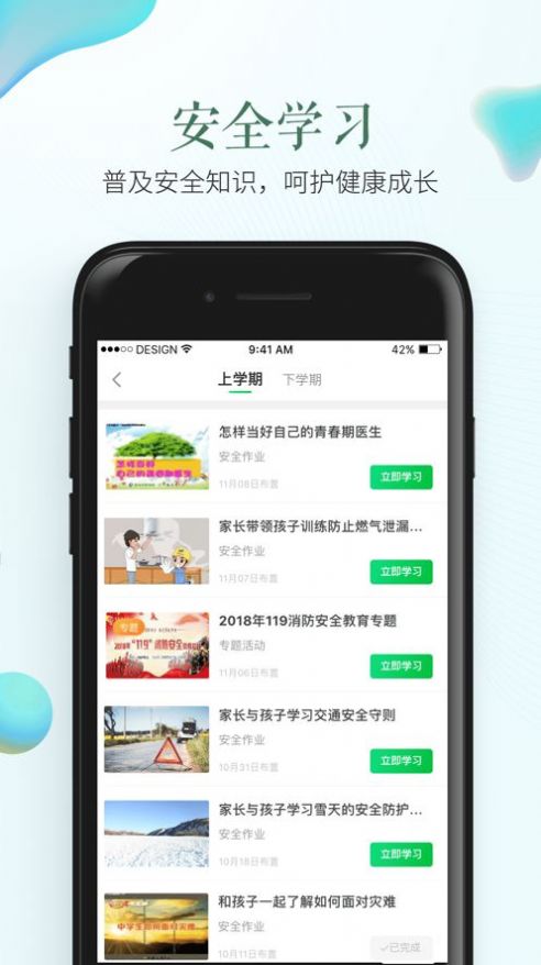 许昌智慧教育平台app3