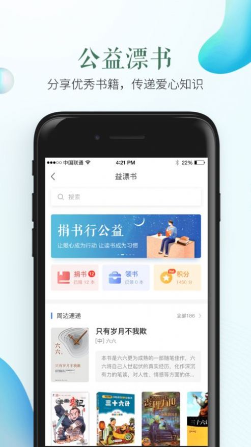 许昌智慧教育平台app1