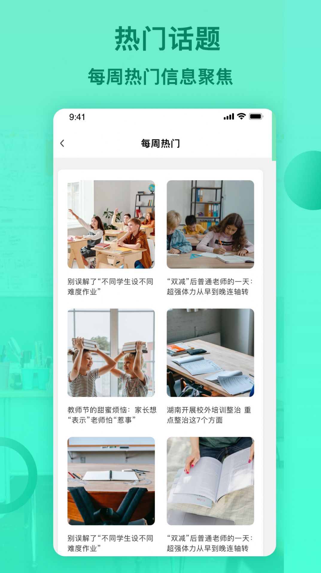 搜答案加app1