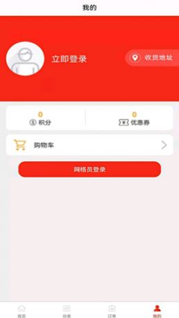 三侬供销app3