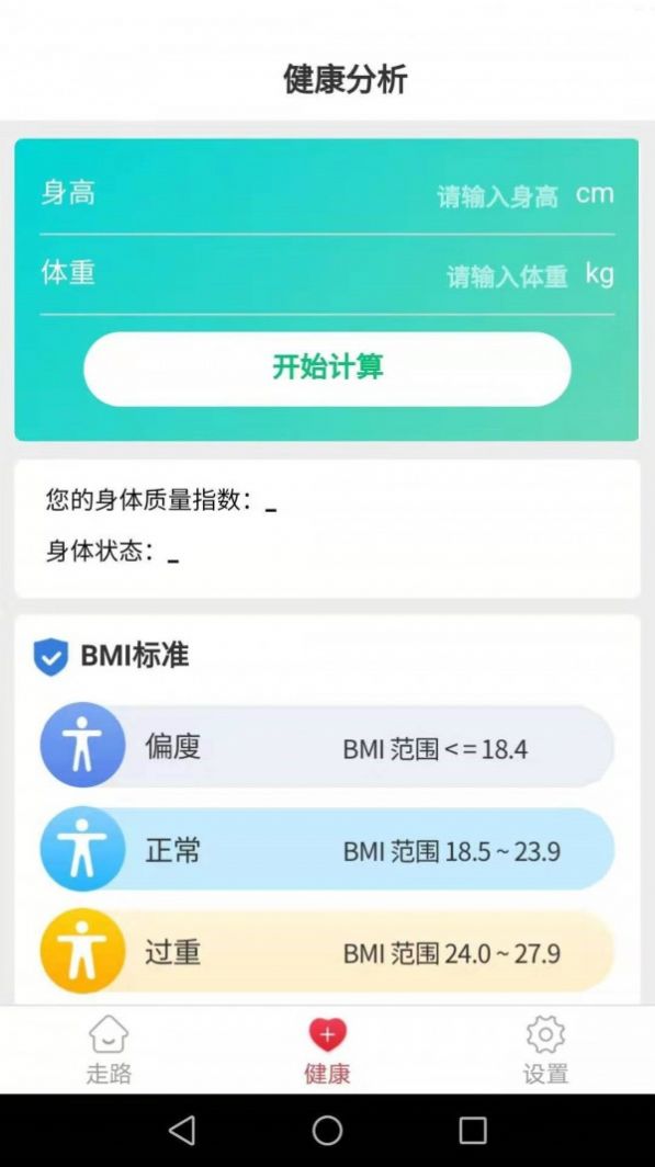 滴答健康app1