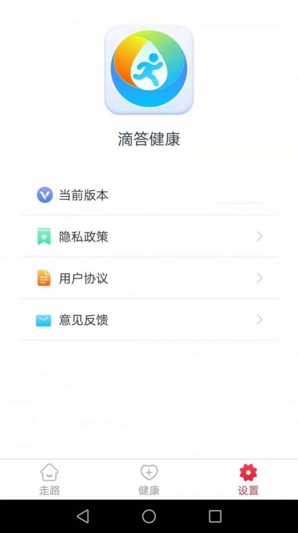 滴答健康app2