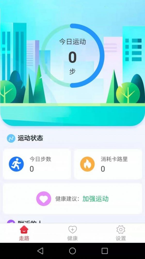 滴答健康app手机版图片1