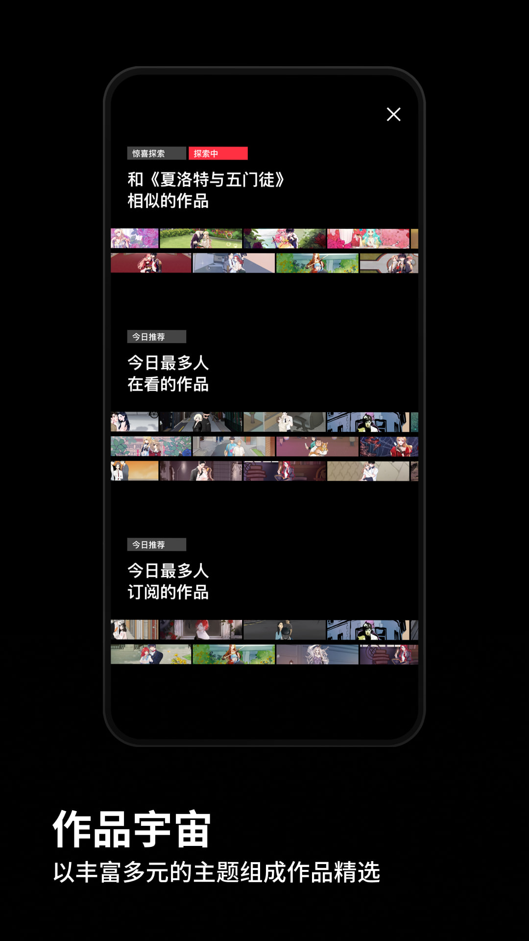 PODO漫画app1