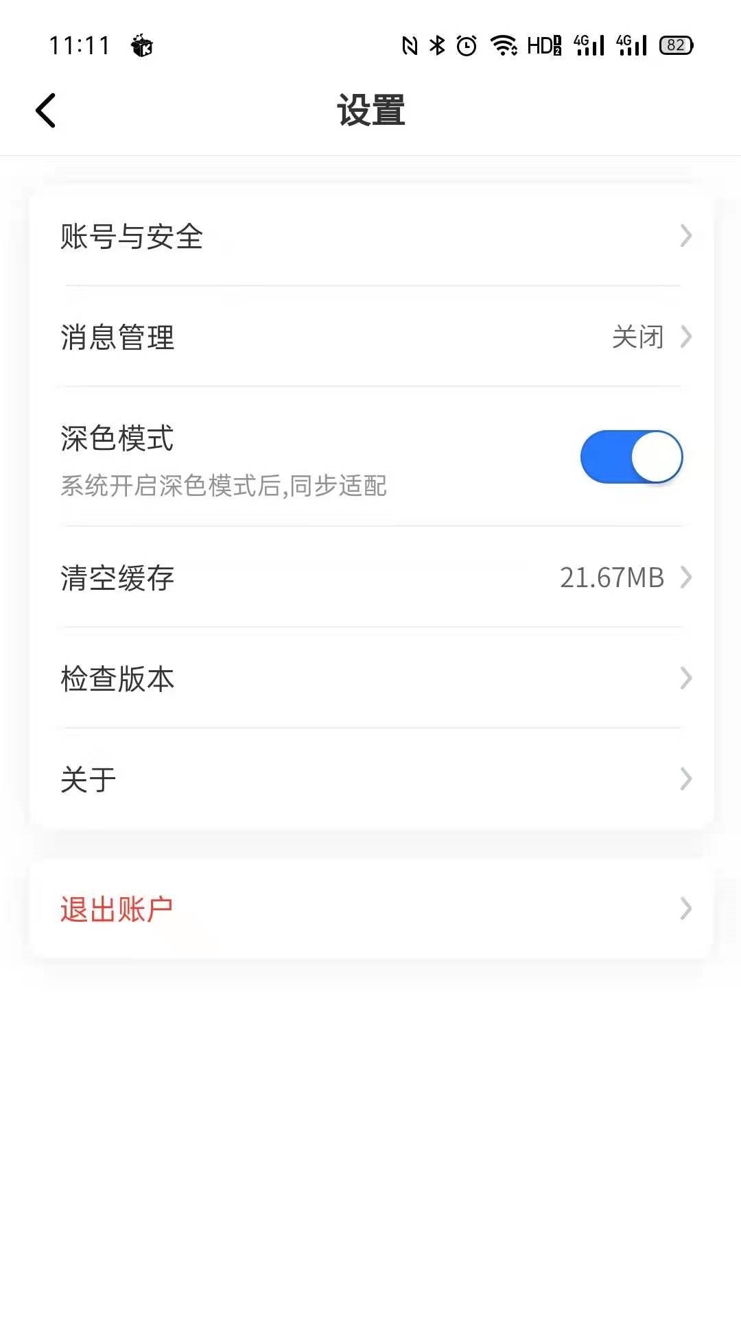 凤凰来易app1