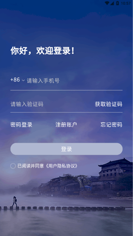 凤凰来易app3