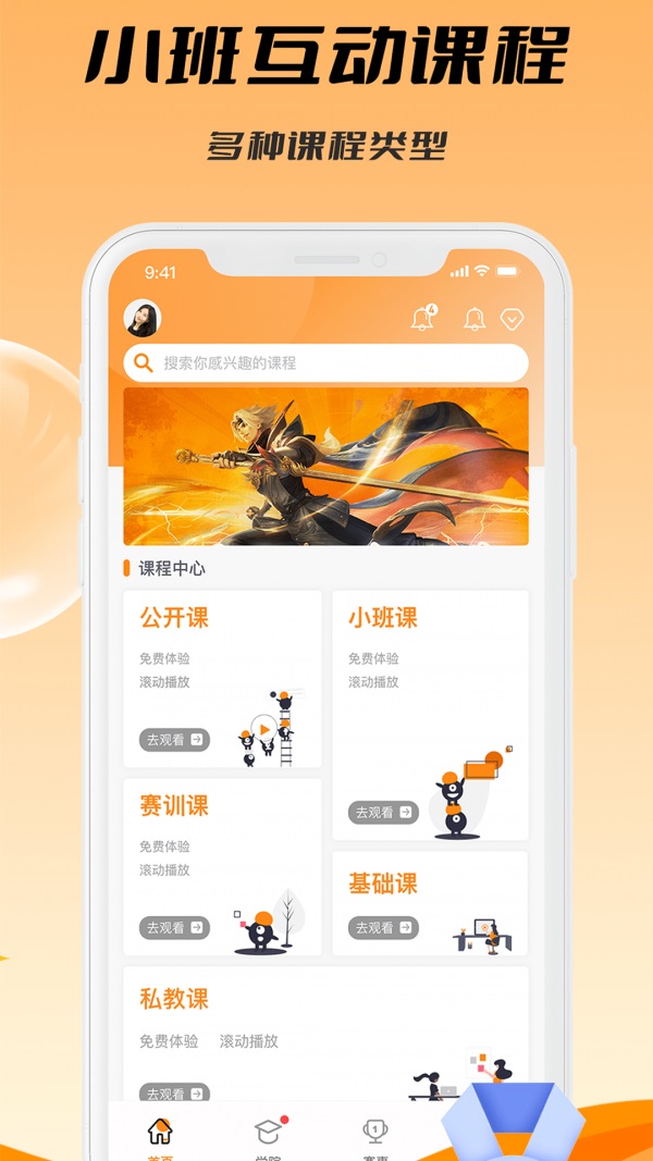 C维app2