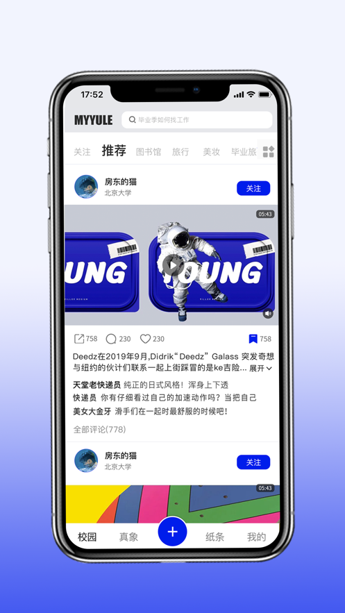 校园MINE app安卓版图片1