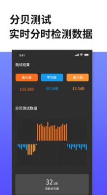 距离尺子测量百宝箱app1