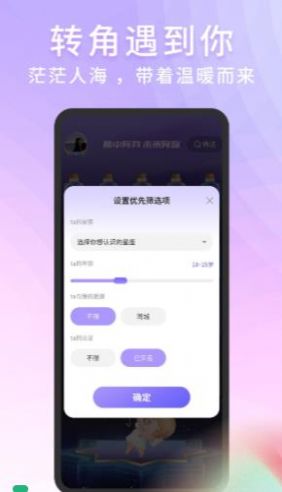 脱单Store app手机版图片1