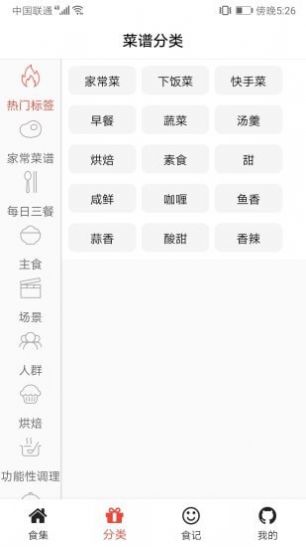 铭穗app1