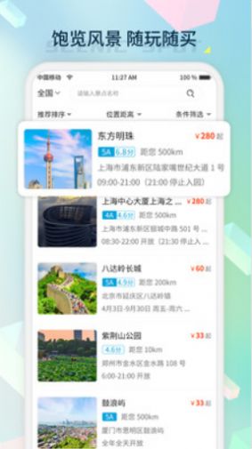 桔子密码app1