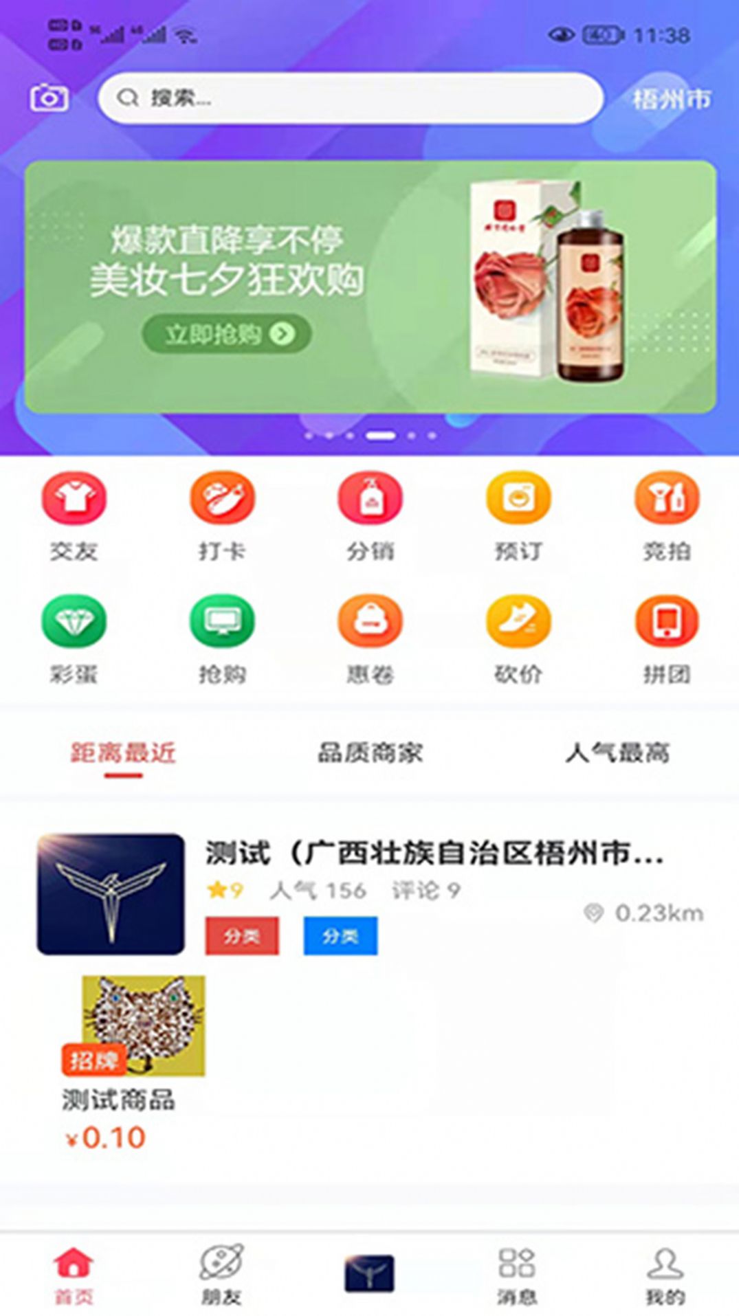 傲睨短视频app手机版图片1