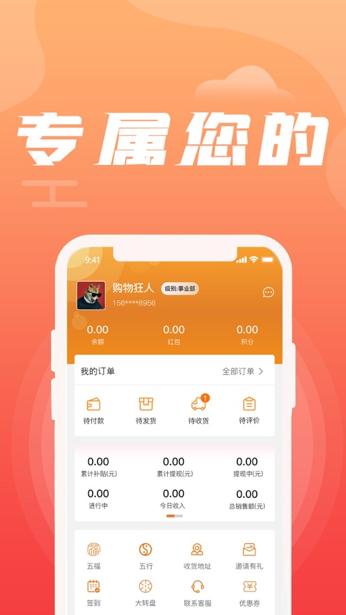 拼牛气app1