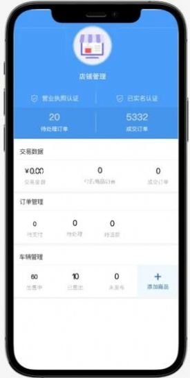 慧有车app3