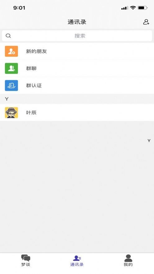 梦谈app2