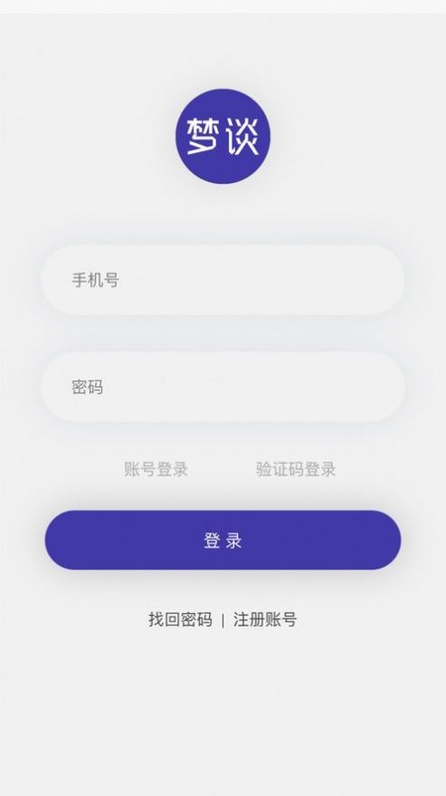 梦谈app3