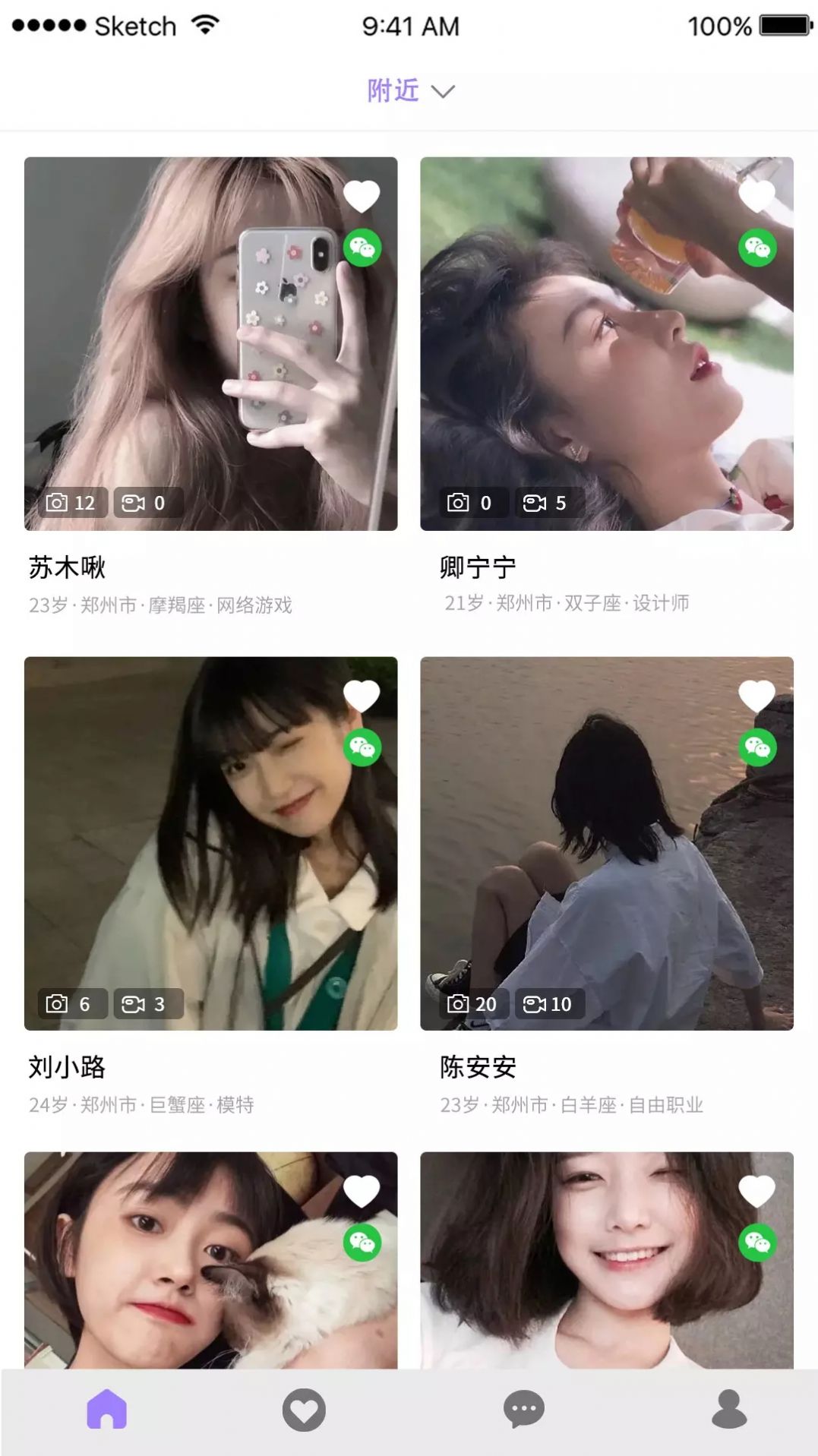 揭面app1