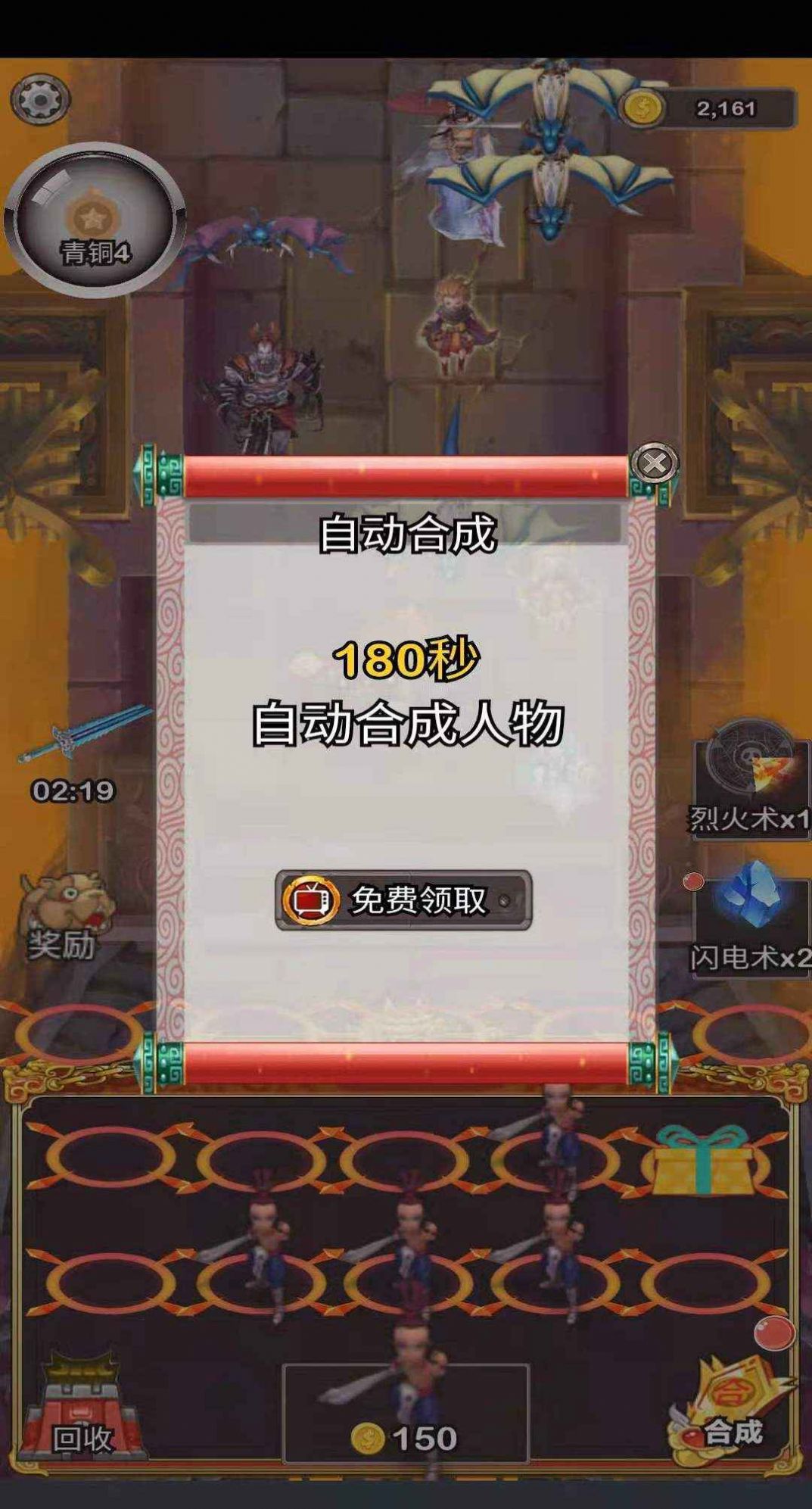 守护三国宝箱红包版2