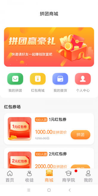 乐拼转app1