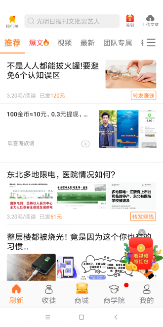 乐拼转app2