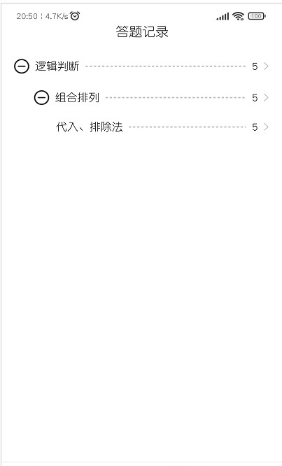 智仕app3