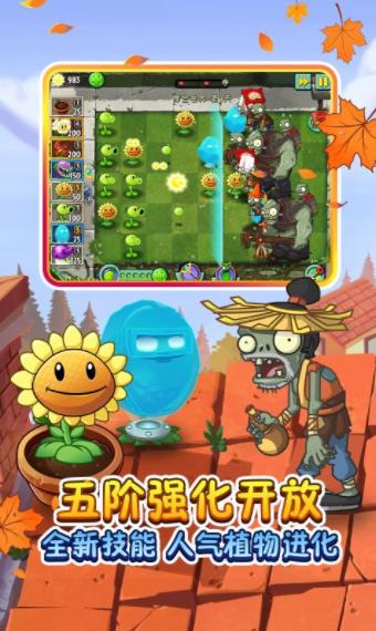 植物大战僵尸2旧版失落之城高清版1