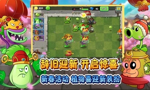 植物大战僵尸2王国版1