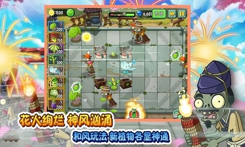 植物大战僵尸2mod修改版2