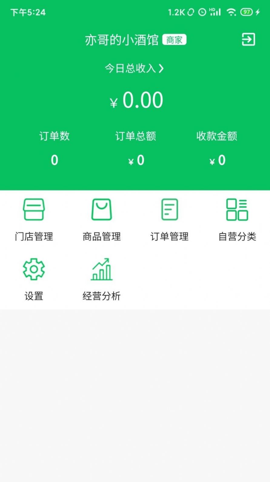 椰岛优联商家app2