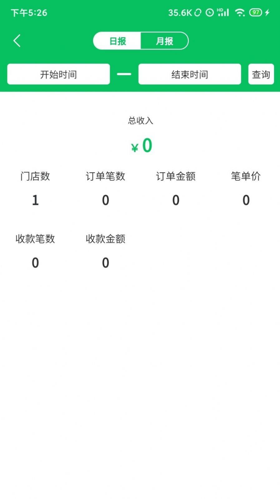 椰岛优联商家app1