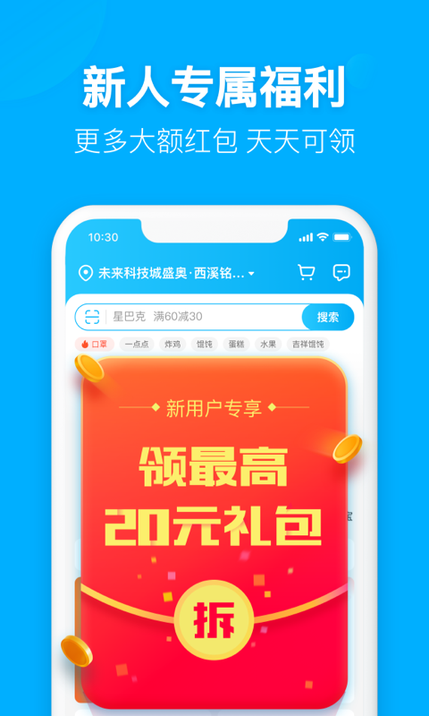 饿了么app长辈模式1