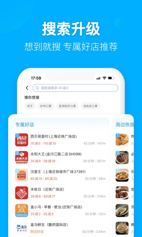 饿了么app长辈模式3