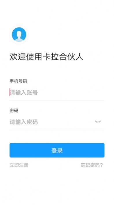 卡拉合伙人app1