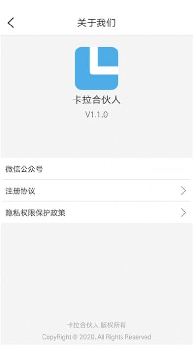 卡拉合伙人app2