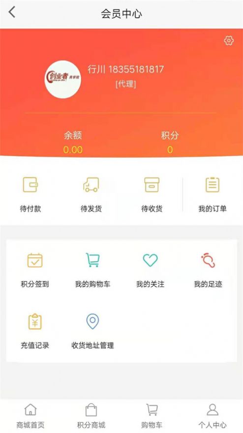 七星盈利商城app1