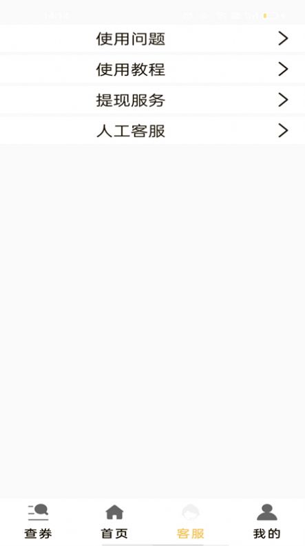 省米小助手app1