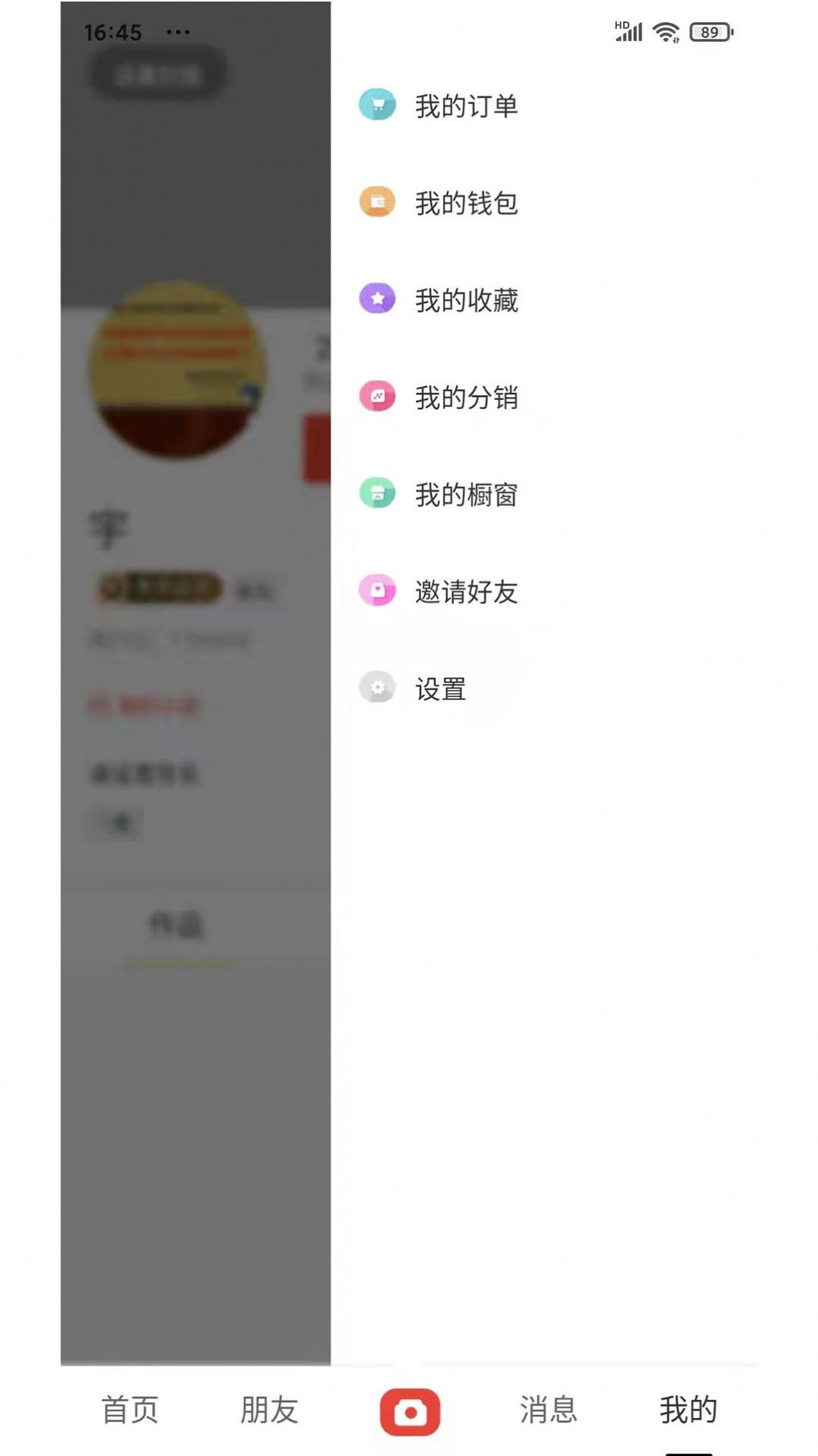 贝贝员app2