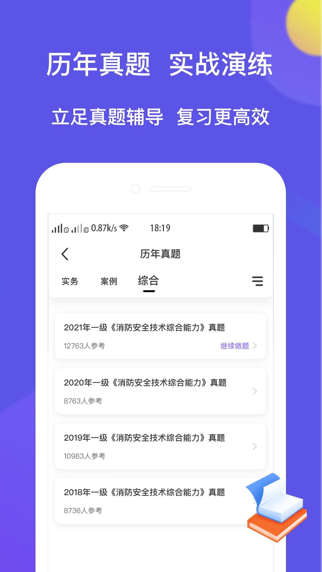 大象题库app2