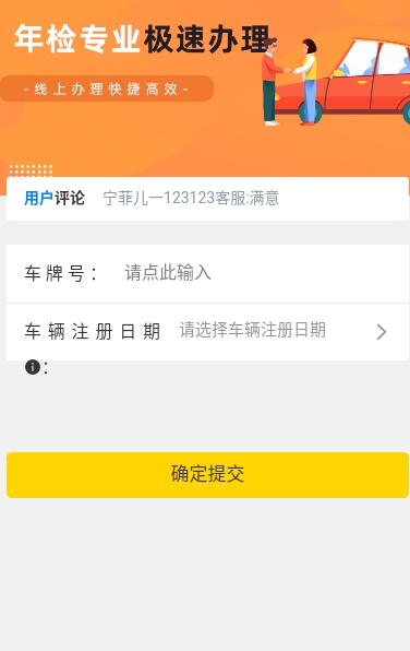 12121违章查询扣分app2