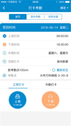 新全房通app2