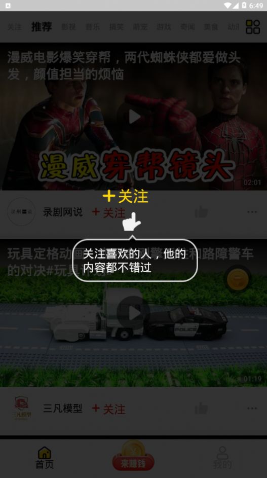 乐见极速版app2