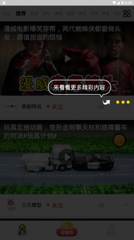 乐见极速版app1