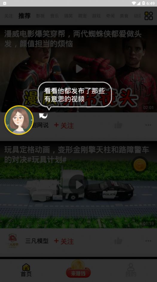 乐见极速版app3