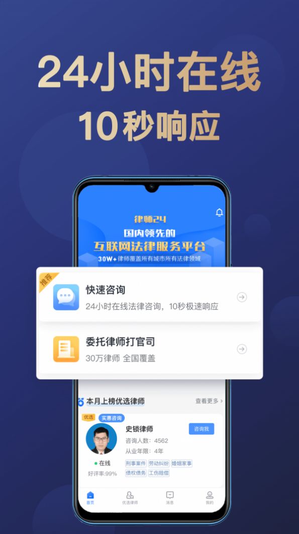 企律app手机版图片1