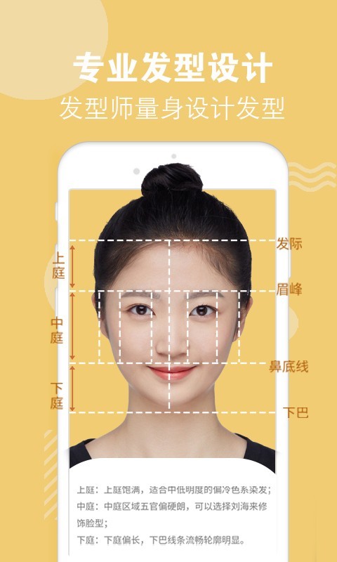 试发型相机app2