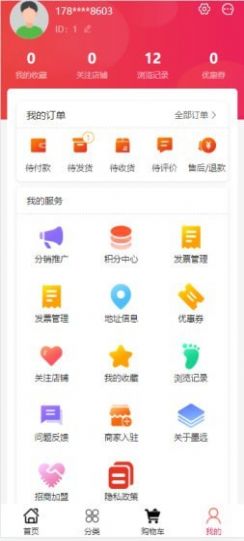 墨远心选app1