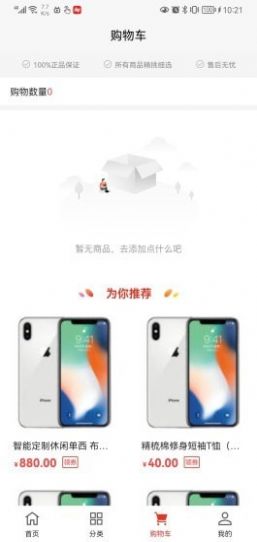 墨远心选app3