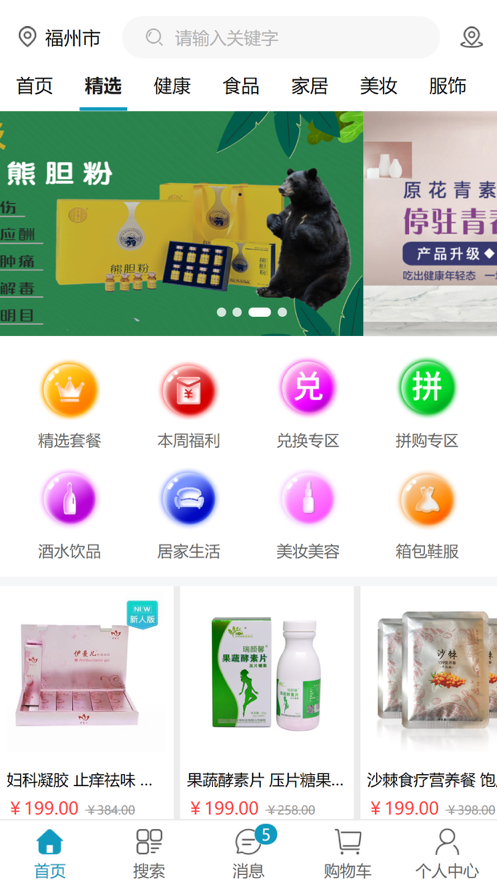 益创生活app1