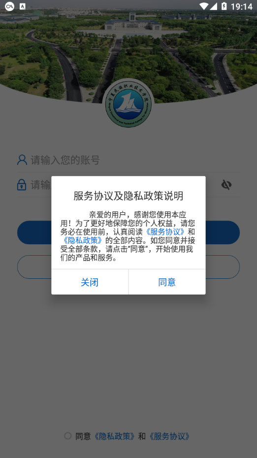 宁夏民族职业技术学院app1